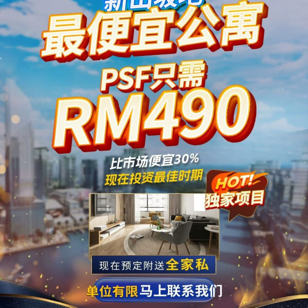 Exclusive Project SP SAM – The Best Deal in Johor Bahru Hill Properties! Don’t Miss Out!